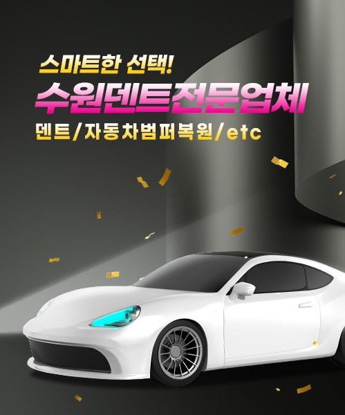 덴트 모바일 비주얼 0