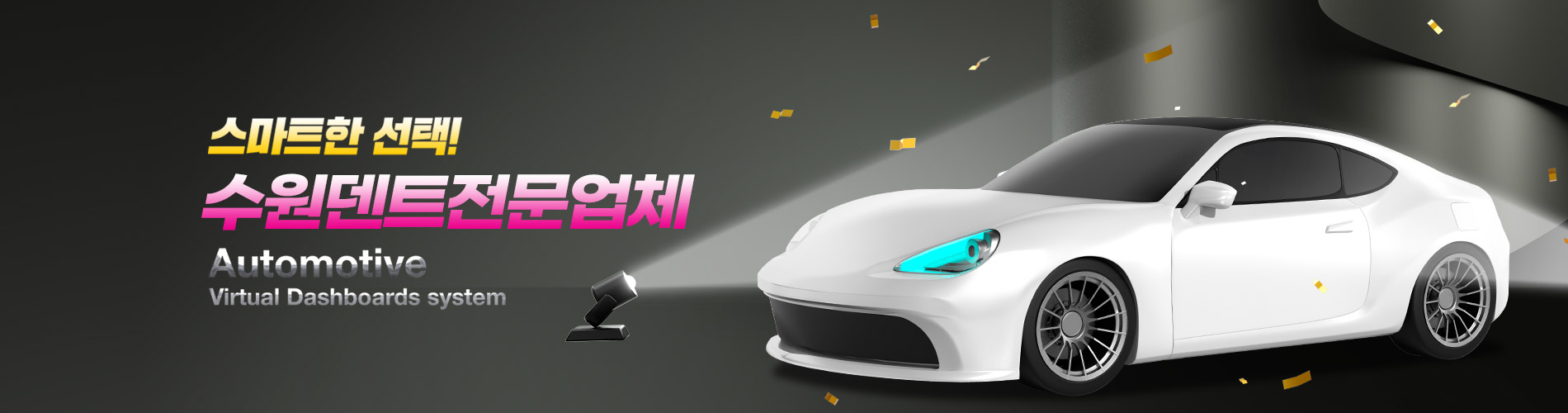 덴트 PC 비주얼 0